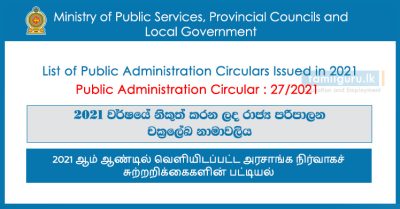 List of Public Administration Circulars Issued in 2021