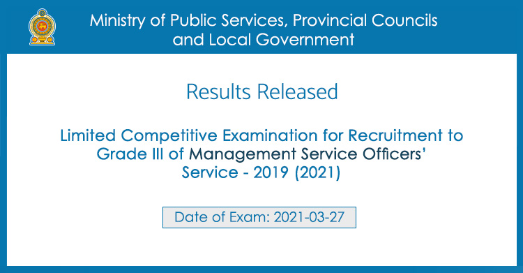 Management Service Officer (MSO) Limited Exam Results 2021-2022