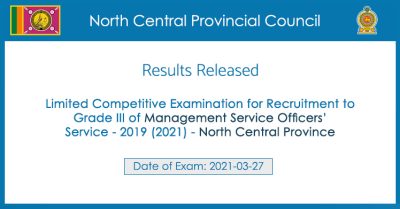 North Central Province Management Service Officer (MSO) Limited Exam Results 2021-2022