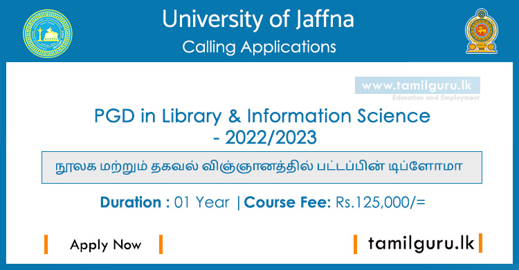 PGD in Library & Information Science 2022 - University of Jaffna