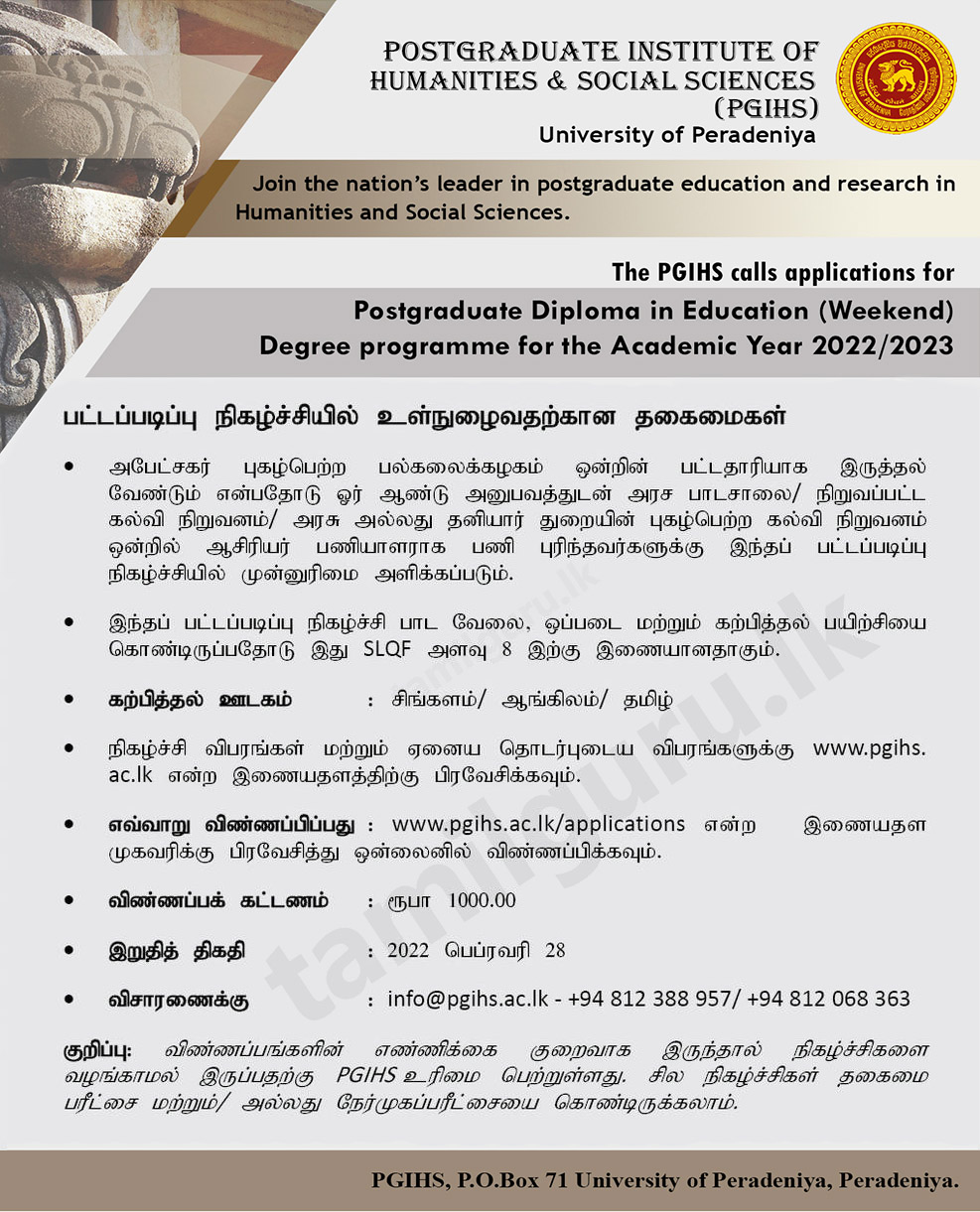 Postgraduate Diploma in Education (Weekend) Degree Programme 2022/2023 - University of Peradeniya
