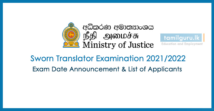 Sworn Translator Examination 2021-2022 (List of Applicants) - Ministry of Justice