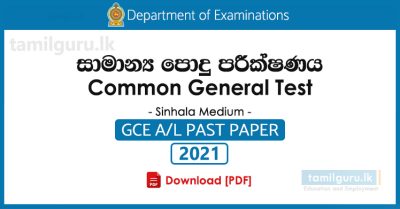 2021 (2022) GCE AL Common General Test Past Paper - Sinhala Medium