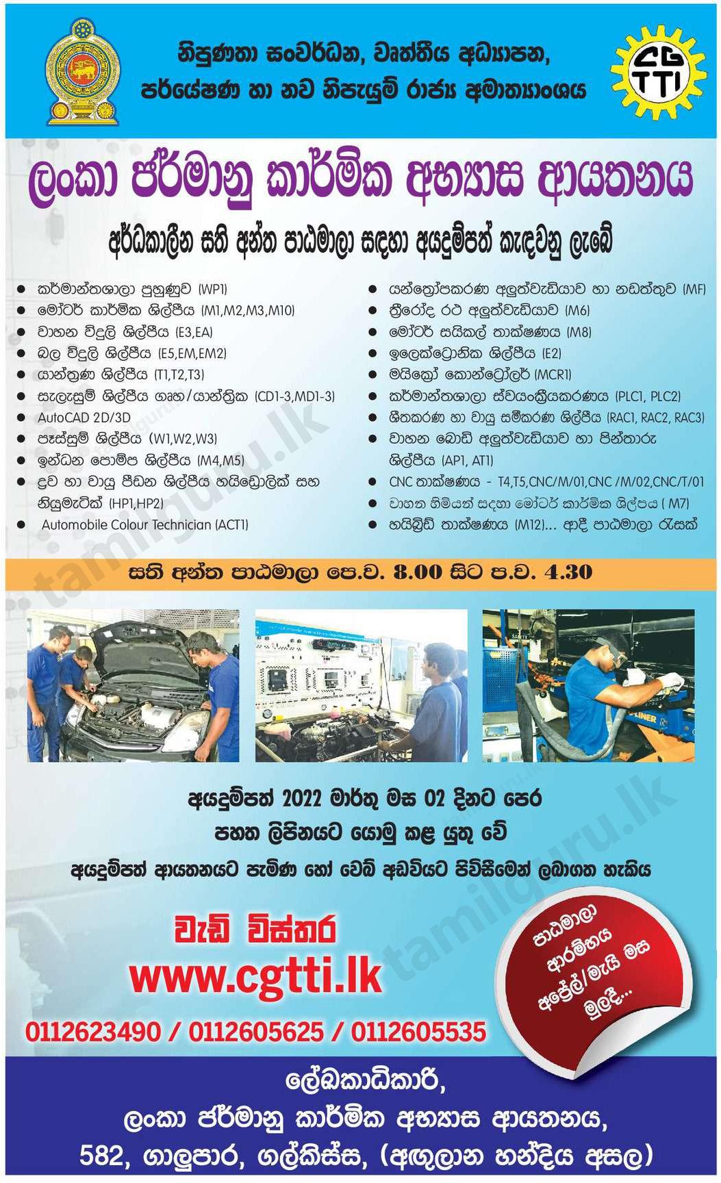 Calling Applications for Part-Time (Weekend) Courses Conducted by Ceylon - German Technical Training Institute (CGTTI) (German Tech) - 2022