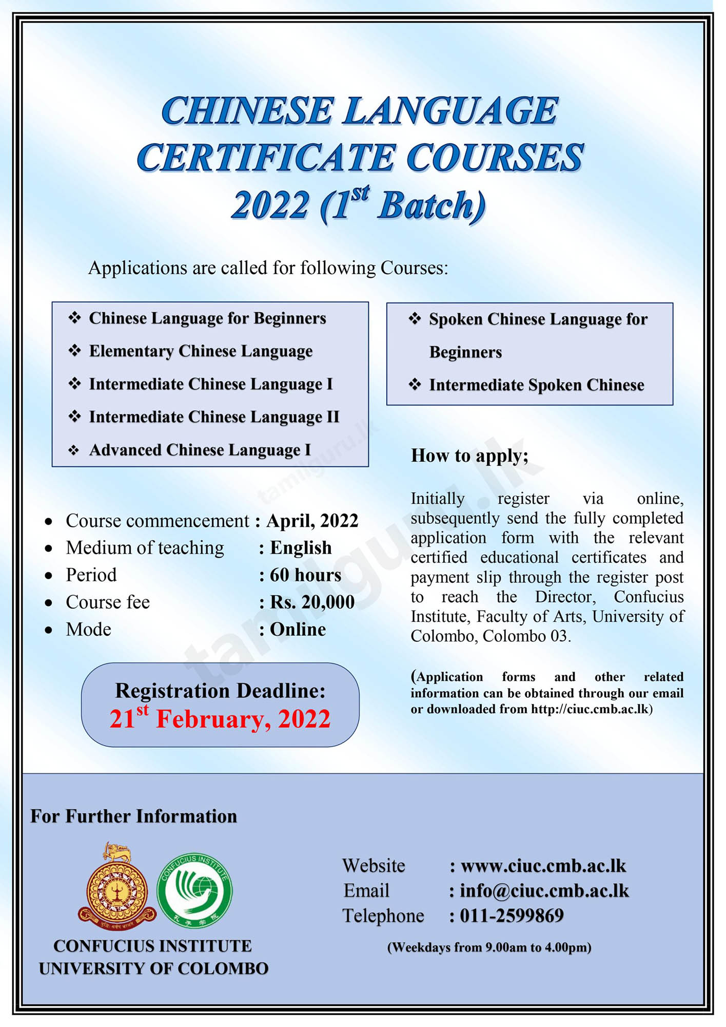 Calling Applications for Online Chinese Language Certificate Courses 2022 (1st Batch) - University of Colombo (Confucius Institute) - Notice in English