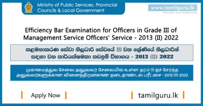 Efficiency Bar (EB) Examination for Officers in Grade III of Management Service Officers (MSO) Service - 2022