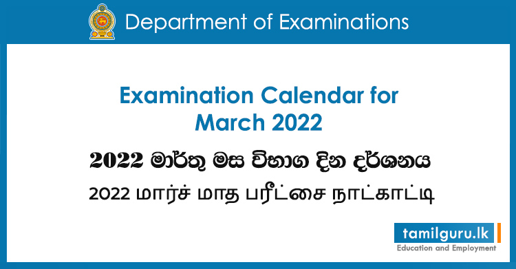 Examination Calendar for March 2022