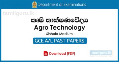 GCE AL Agro Technology Past Papers Sinhala Medium