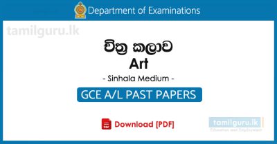 GCE AL Art Past Papers Sinhala Medium