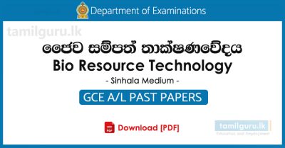 GCE AL Bio Resource Technology Past Papers Sinhala Medium