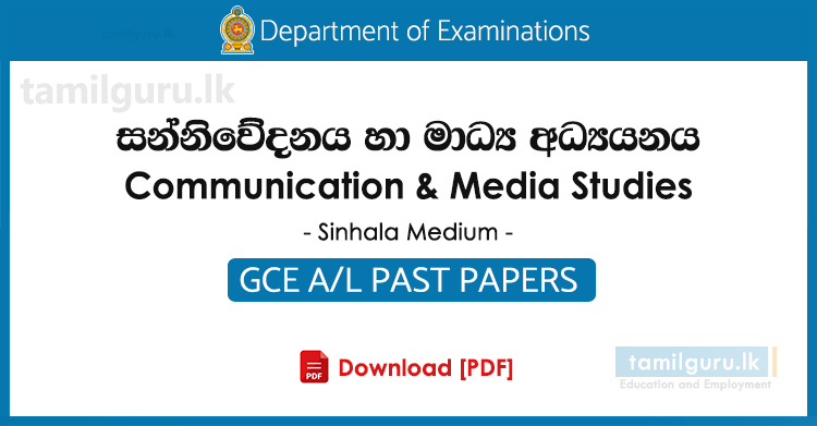 GCE AL Communication and Media Studies Past Papers Sinhala Medium