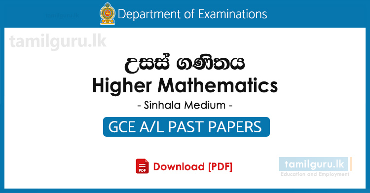 GCE AL Higher Mathematics Past Papers Sinhala Medium