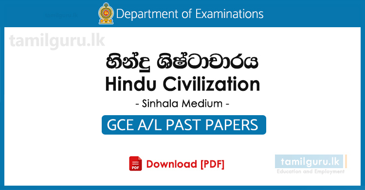 GCE AL Hindu Civilization Past Papers Sinhala Medium