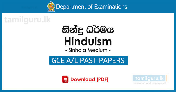 GCE AL Hinduism Past Papers Sinhala Medium
