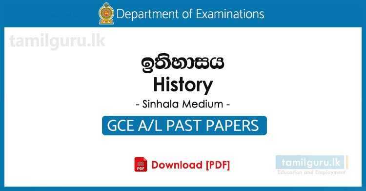 GCE AL History of Sri Lanka, India, Europe & Modern World Past Papers Sinhala Medium
