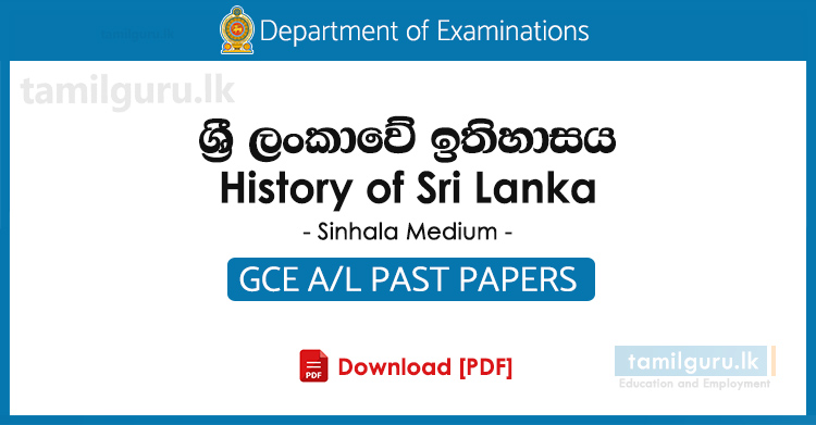 GCE AL History of Sri Lanka Past Papers Sinhala Medium