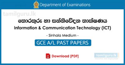 GCE AL Information & Communication Technology (ICT) Past Papers Sinhala Medium