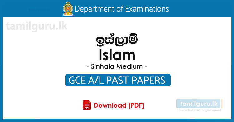GCE AL Islam Past Papers Sinhala Medium