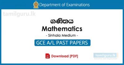 GCE AL Mathematics Past Papers Sinhala Medium