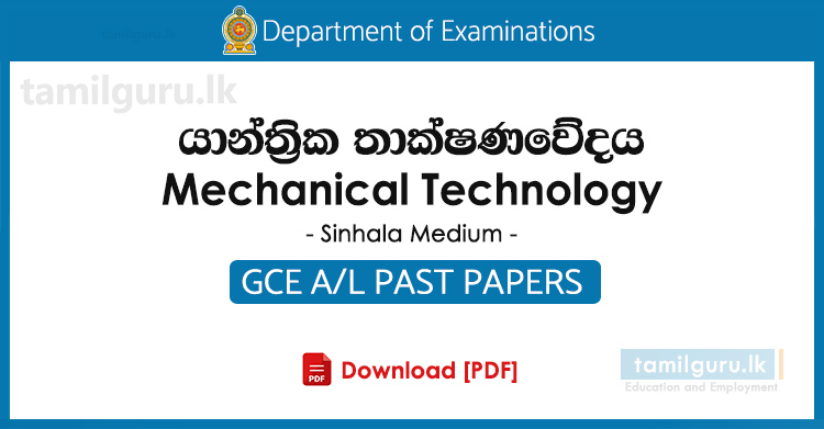 GCE AL Mechanical Technology Past Papers Sinhala Medium
