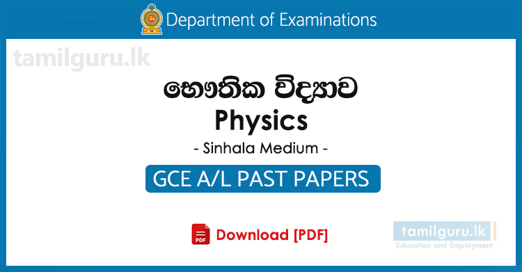 GCE AL Physics Past Papers Sinhala Medium