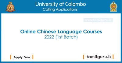 Online Chinese Language Courses 2022 (1st Batch) - University of Colombo