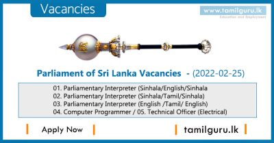 Parliament of Sri Lanka Vacancies Vacancies 2022-02-25