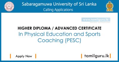Physical Education & Sports Coaching Courses 2022 - Sabaragamuwa University of Sri Lanka