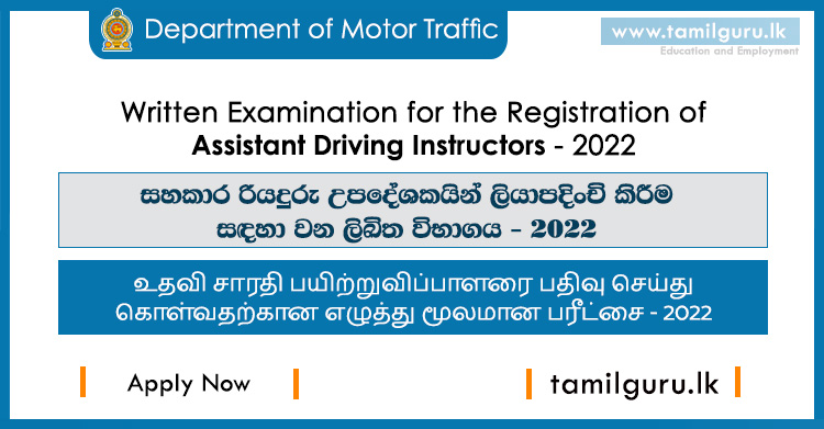 Written Examination for the Registration of Assistant Driving Instructors 2022 - Department of Motor Traffic (DMT)