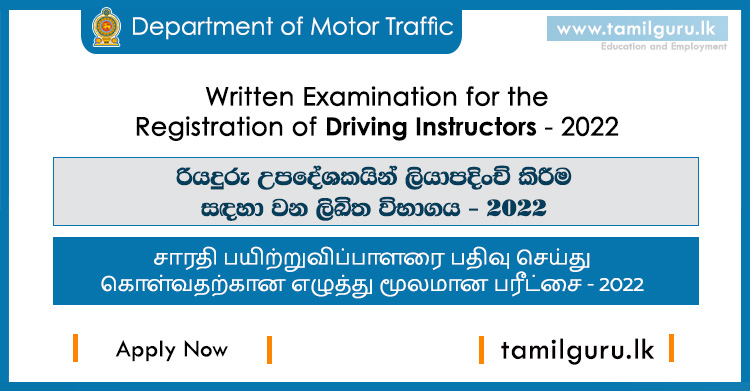 Written Examination for the Registration of Driving Instructors 2022 - Department of Motor Traffic (DMT)