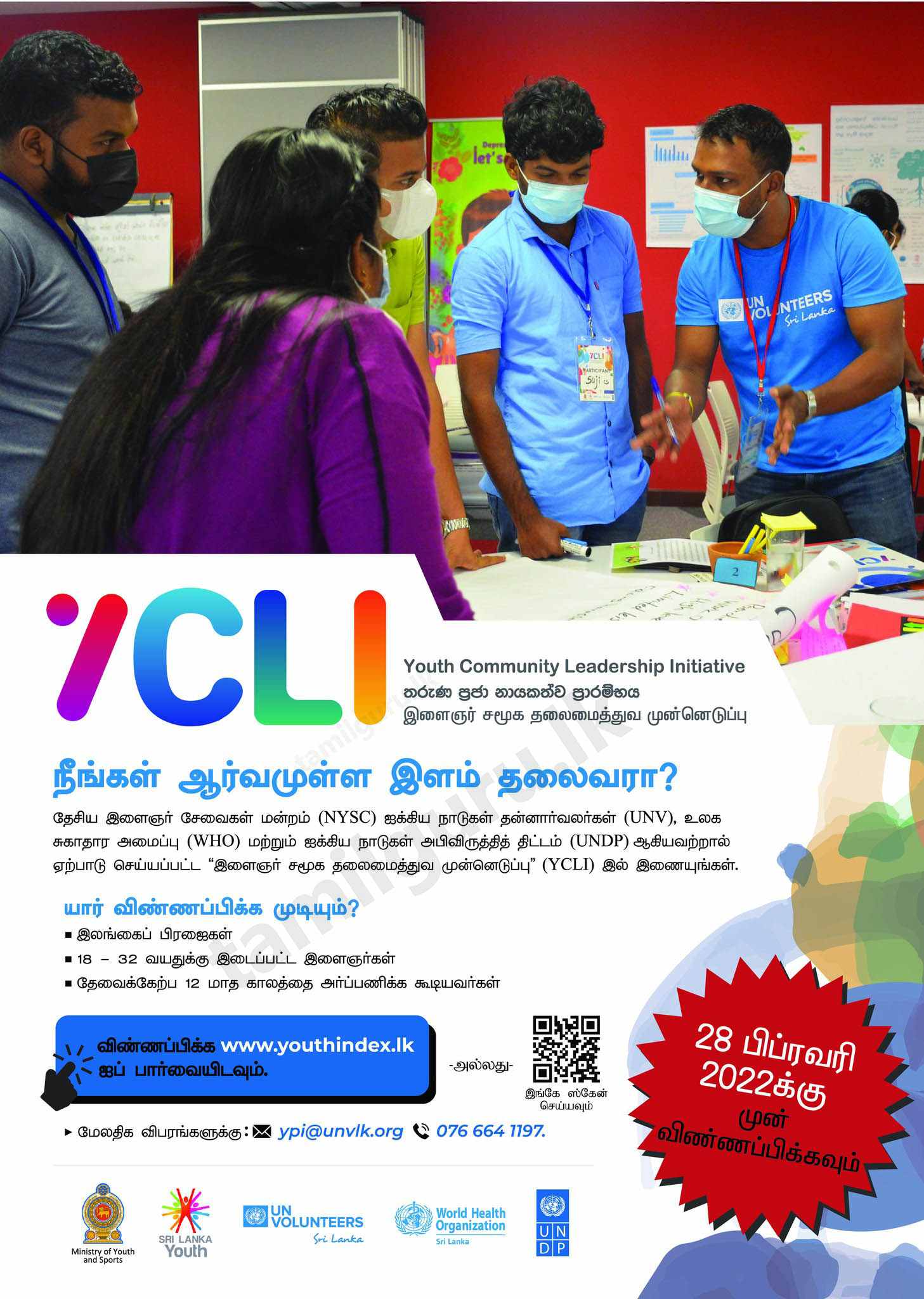 Youth Community Leadership Initiative (Training Programme) - Poster in Tamil