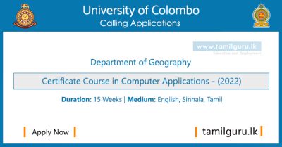 Certificate Course in Computer Applications 2022 - Department of Geography, University of Colombo