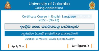 Certificate Course in English Language 2022 (No 42) - University of Colombo
