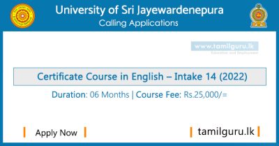 Certificate in English (Course) 2022 - University of Sri Jayewardenepura