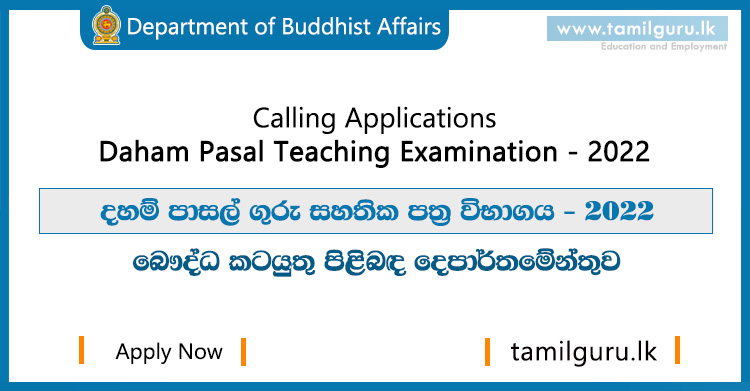 Daham Pasal Teaching Examination - 2022 (Application & Details)
