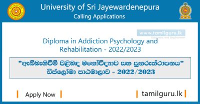 Diploma in Addiction Psychology and Rehabilitation 2022 - University of Sri Jayewardenepura