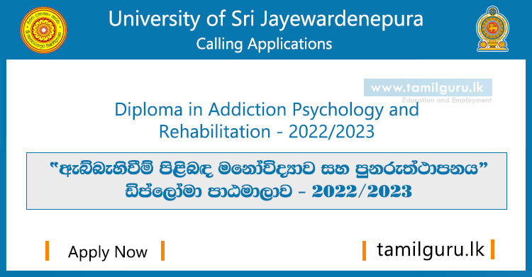 Diploma in Addiction Psychology and Rehabilitation 2022 - University of Sri Jayewardenepura