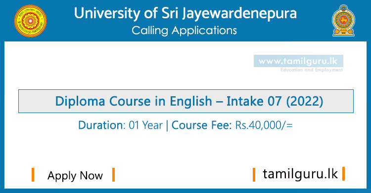 Diploma in English (Course) 2022 - University of Sri Jayewardenepura