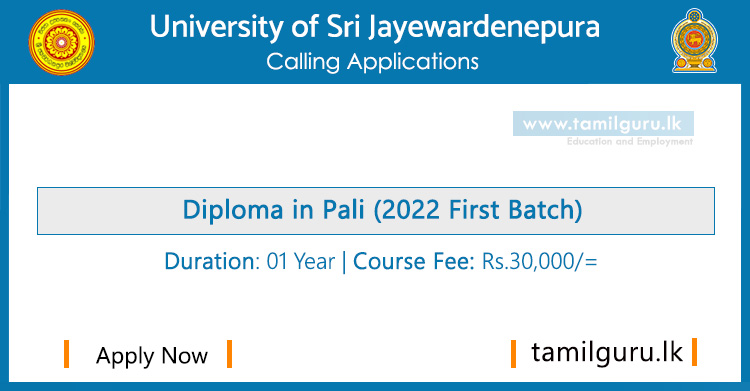 Diploma in Pali (Course) (2022) - University of Sri Jayewardenepura