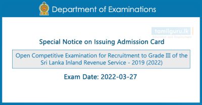 Download Admission Card for Sri Lanka Inland Revenue Service Exam - 2019 (2022)