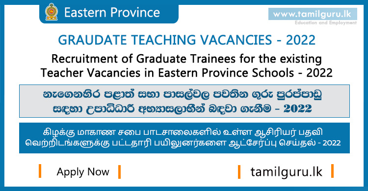 Eastern Province Graduate Teaching Vacancies - 2022 (Graduate Trainees)