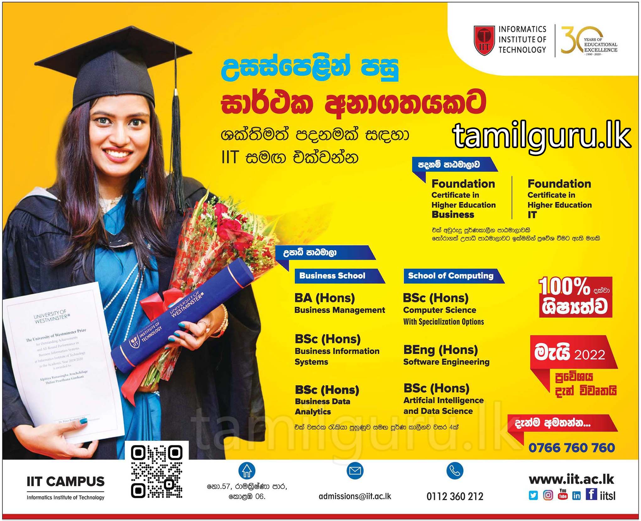Informatics Institute of Technology (IIT) Campus - Admission for Degree Programmes (May 2022 Intake)

