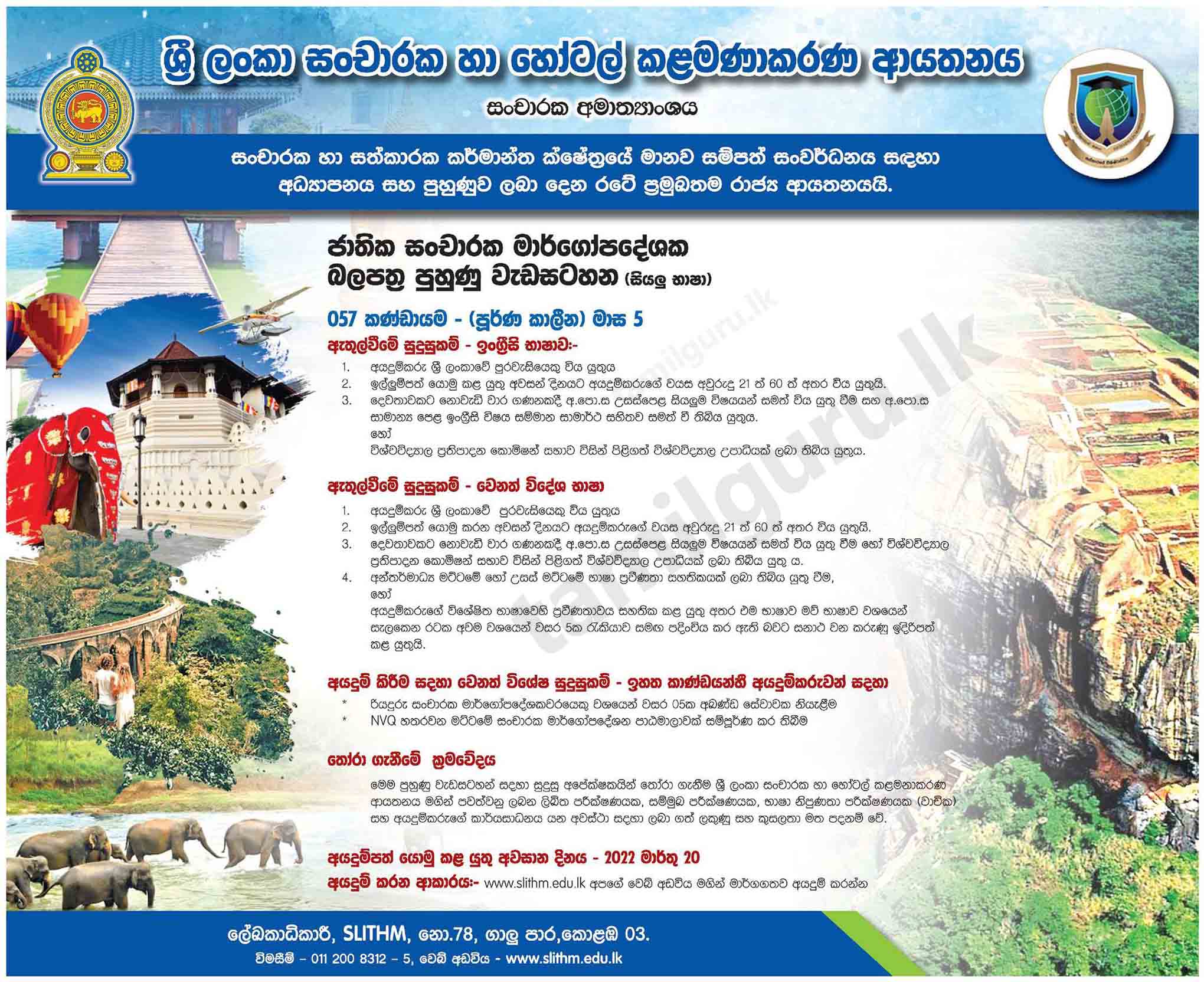 National Tourist Guides' Licencing Training Programme (All Languages) 2022 - Sri Lanka Institute of Tourism & Hotel Management (SLITHM) (Notice in Sinhala)