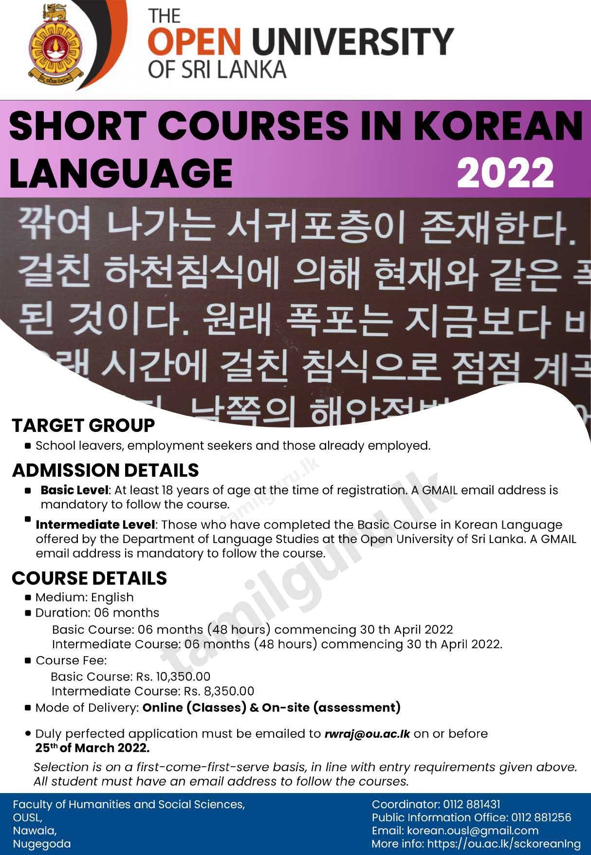 Calling Applications for Short Course in Korean Language (2022) Conducted by The Open University of Sri Lanka (OUSL)