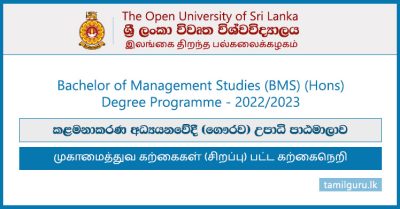 Bachelor of Management Studies (BMS) (Hons) Degree Programme 2022 - The Open University of Sri Lanka (OUSL)