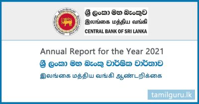 Central Bank of Sri Lanka (CBSL) Annual Report 2021 / இலங்கை மத்திய வங்கி ஆண்டறிக்கை 2021 / ශ්‍රී ලංකා මහ බැංකු වාර්ෂික වාර්තාව 2021