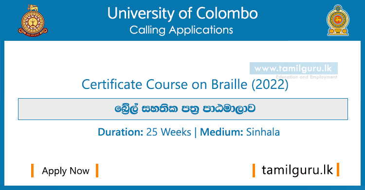 Certificate Course on Braille (2022) - University of Colombo