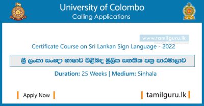 Certificate Course on Sri Lankan Sign Language (2022) - University of Colombo