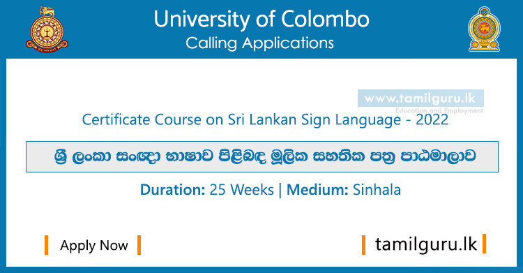 Certificate Course on Sri Lankan Sign Language (2022) - University of Colombo