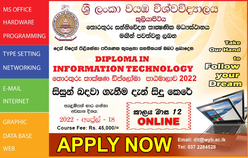 Calling Applications for Diploma in Information Technology (DIT) - Wayamba University of Sri Lanka (WUSL), (Kuliyapitiya Center) - 2022